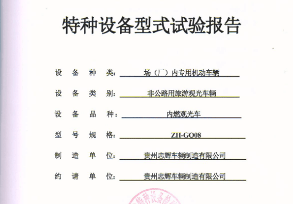 忠辉电动观光车 忠辉电动观光车