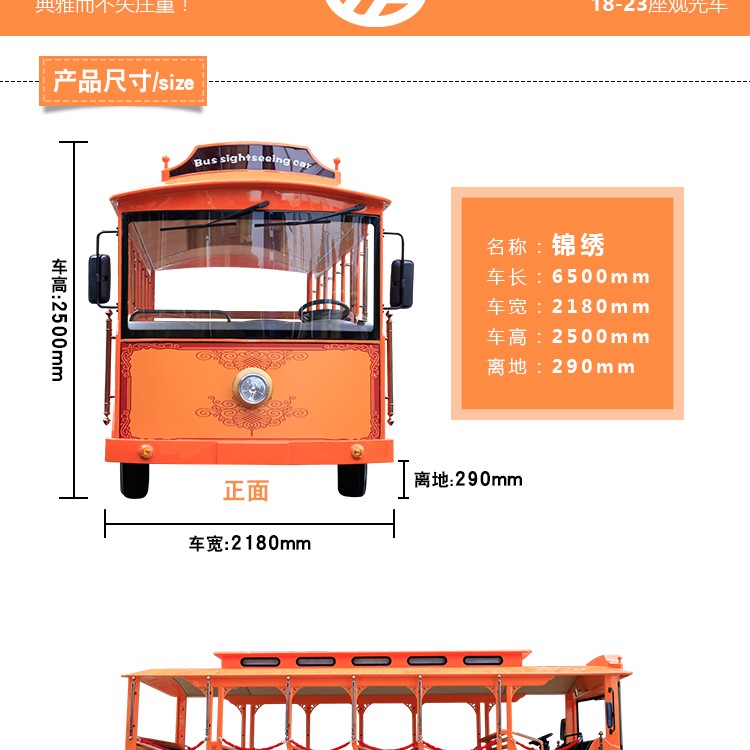 忠辉观光车