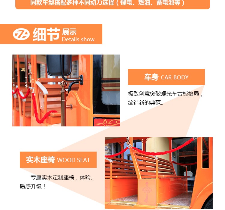 忠辉观光车