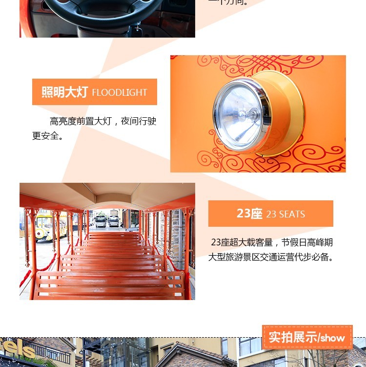忠辉观光车