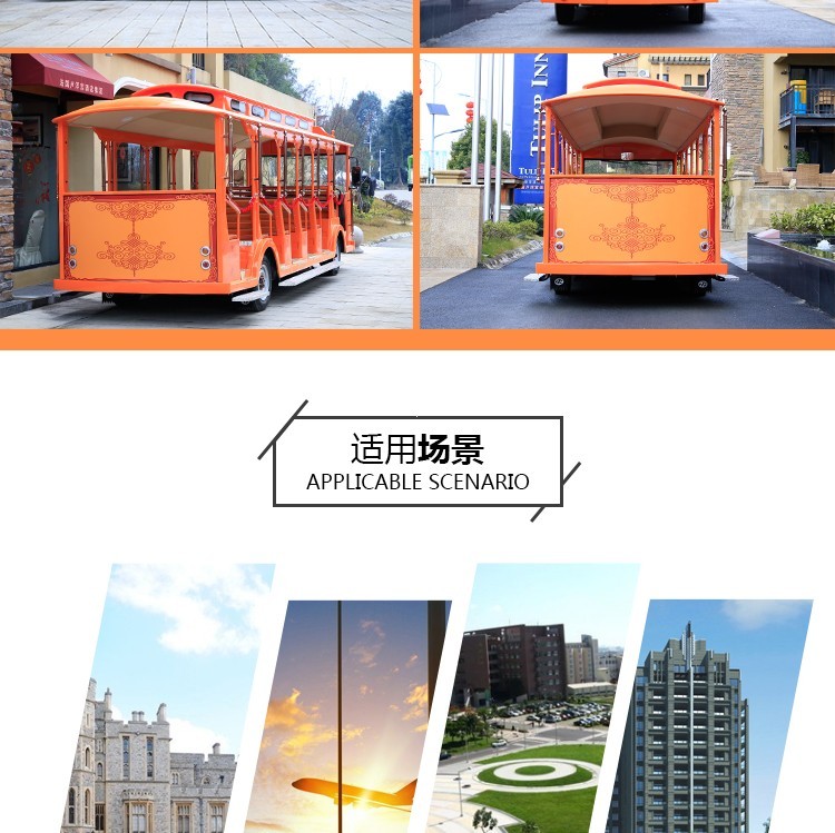 忠辉观光车