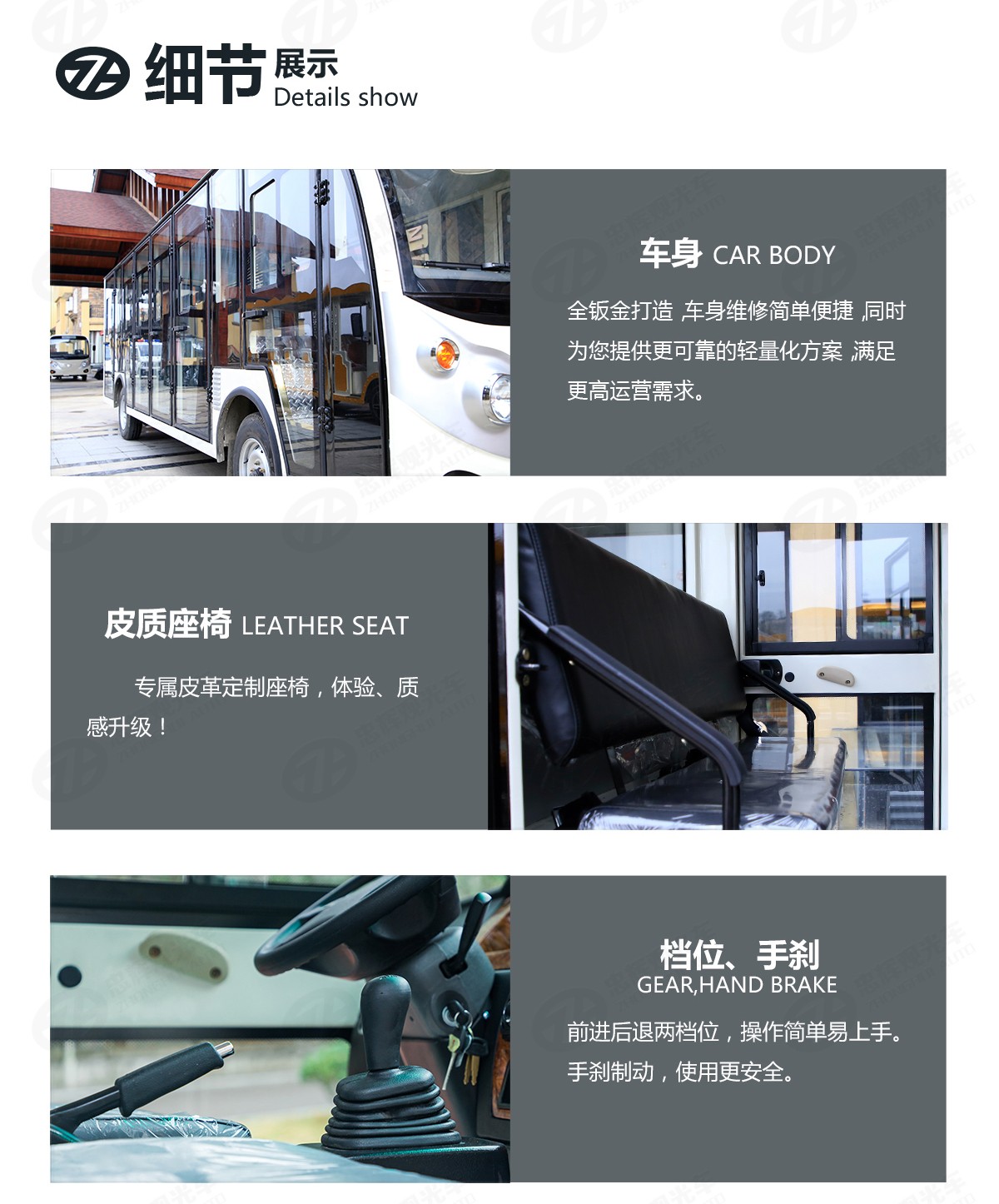 电动观光车