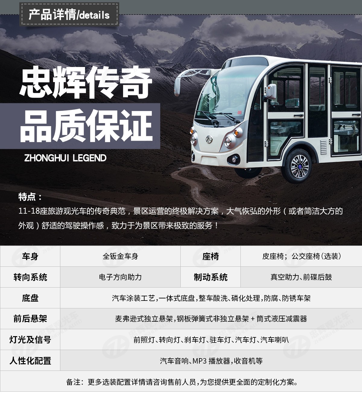 电动观光车