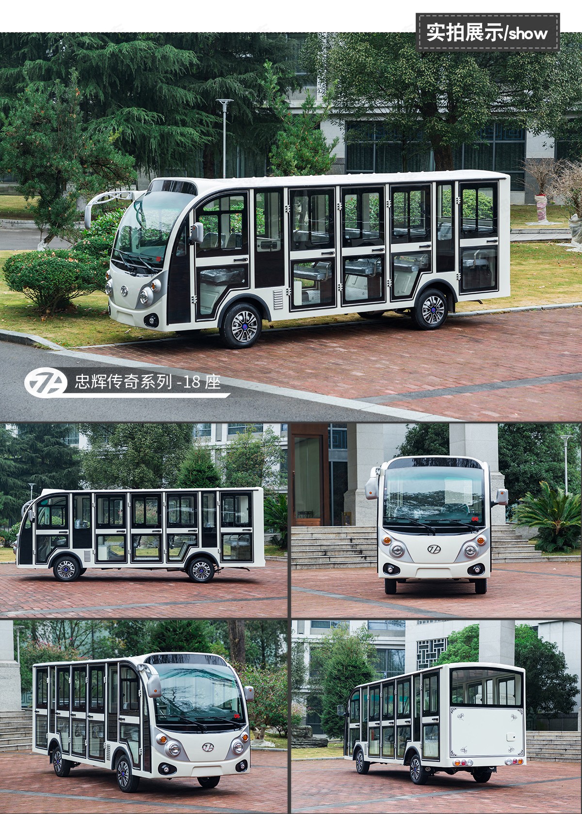 电动观光车