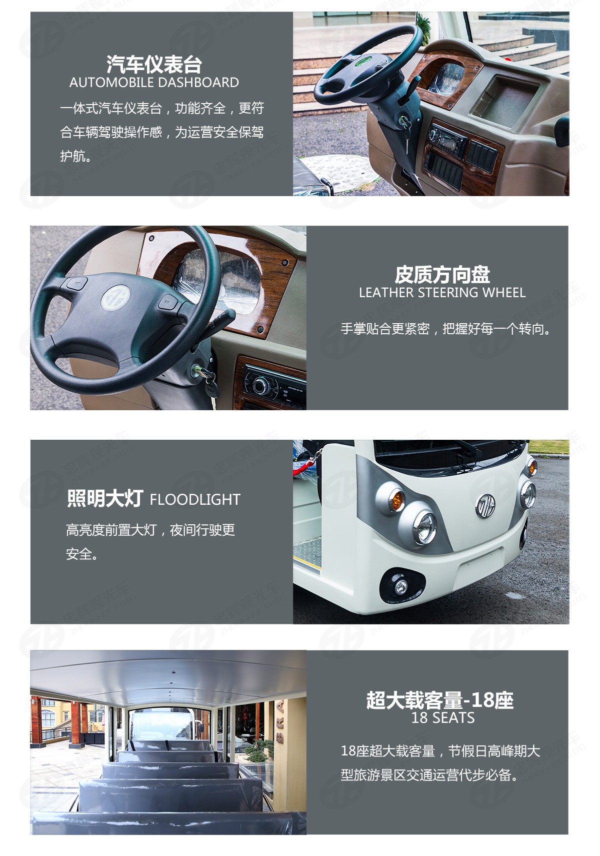 电动观光车