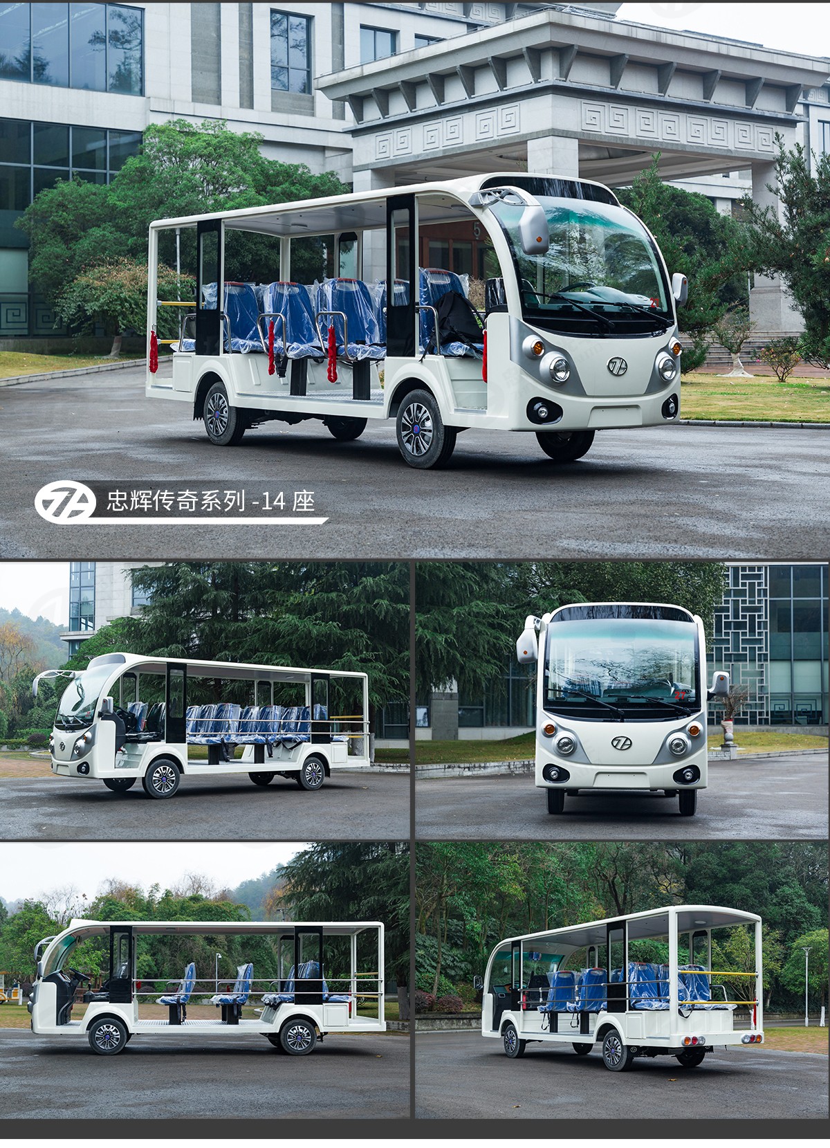 电动观光车