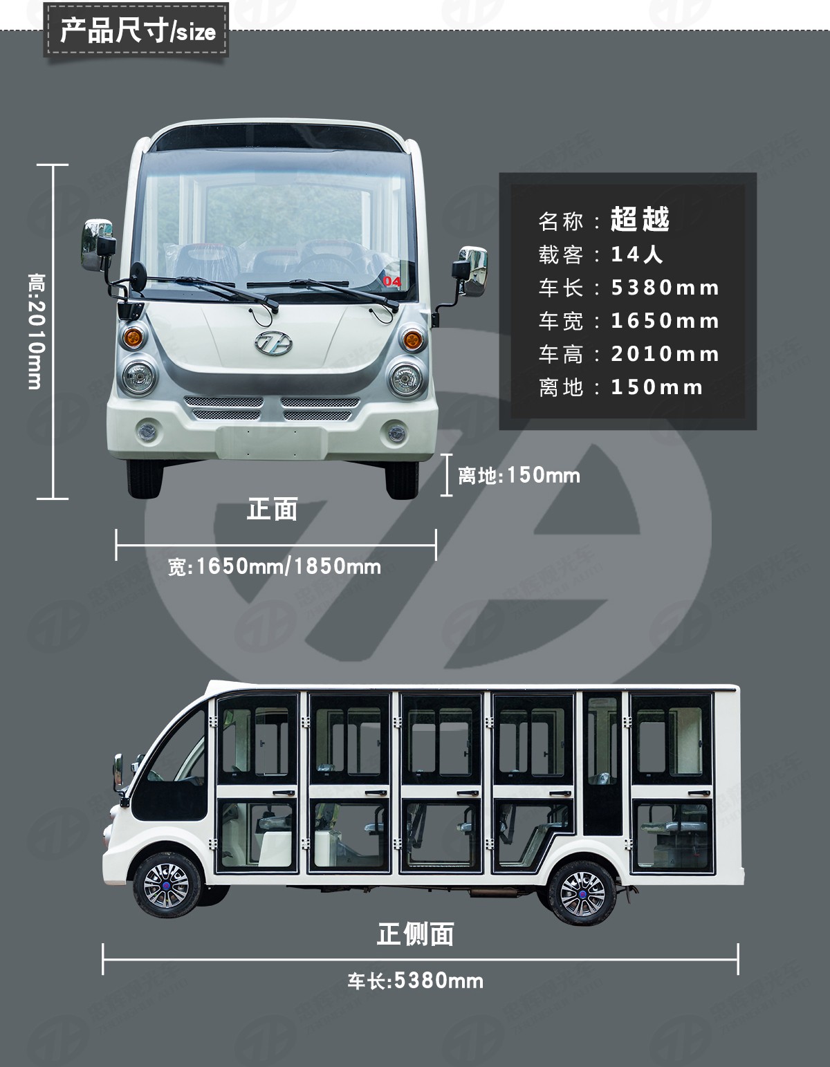 电动观光车