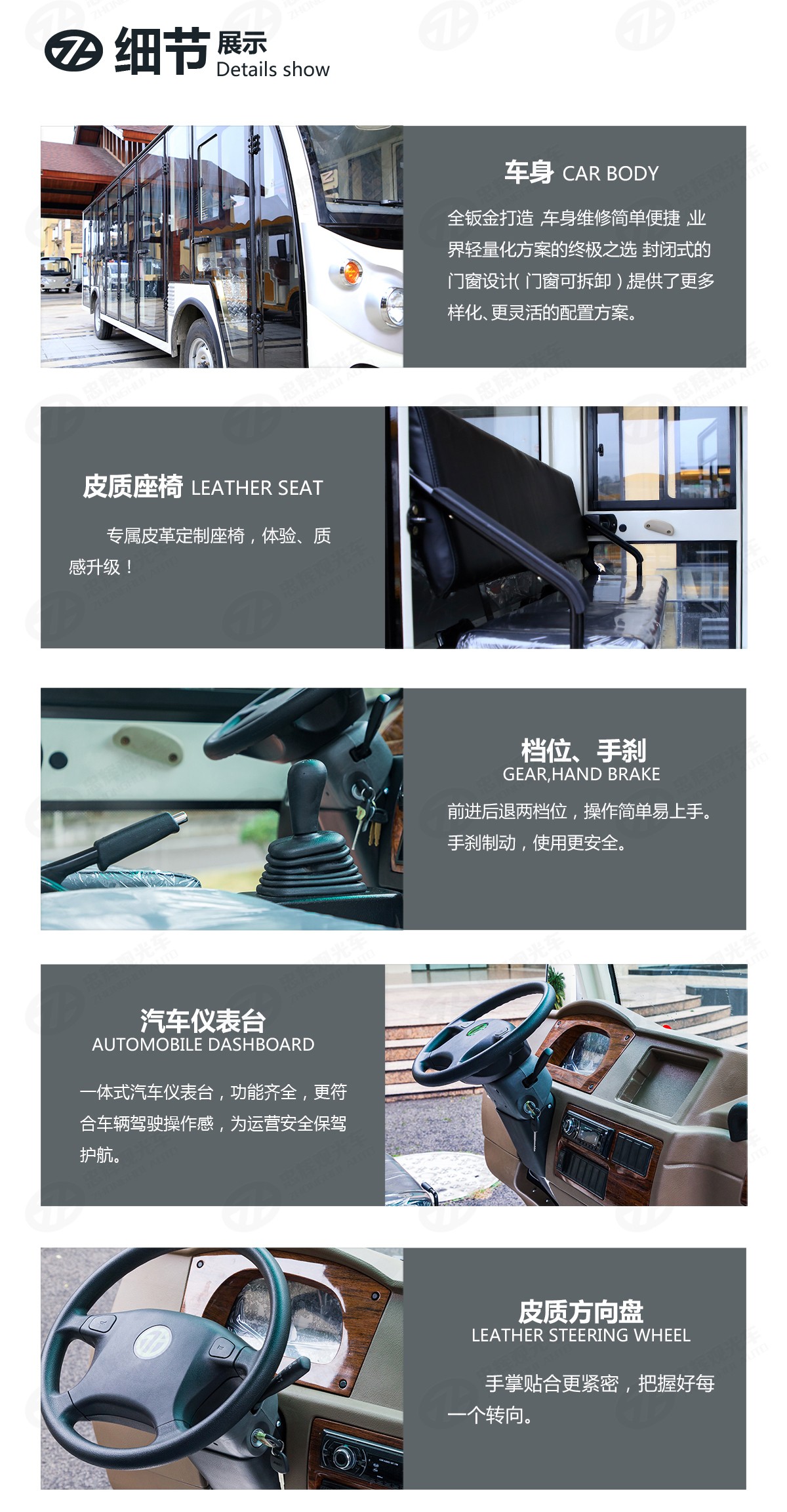 电动观光车