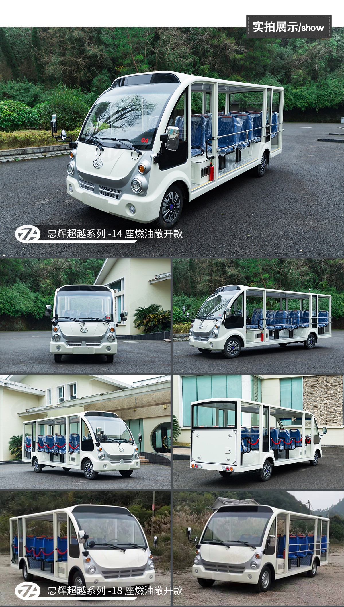 电动观光车