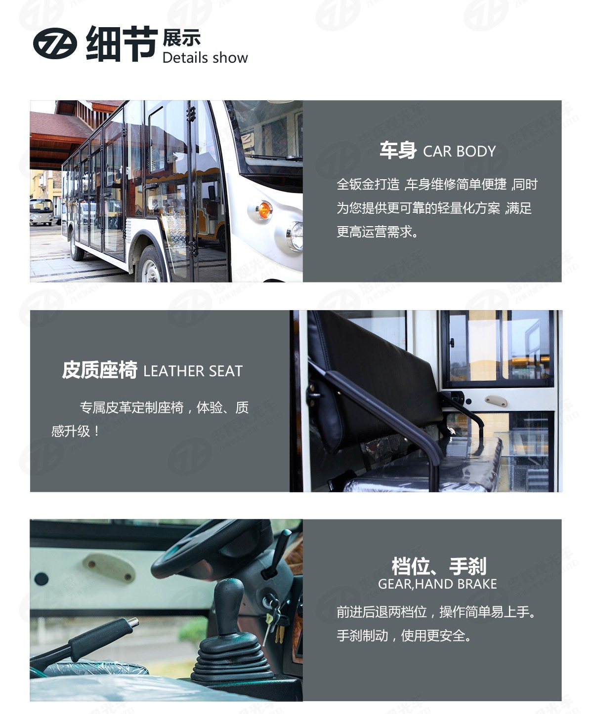 电动观光车