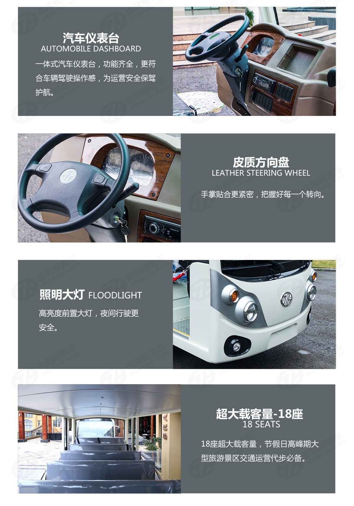 电动观光车