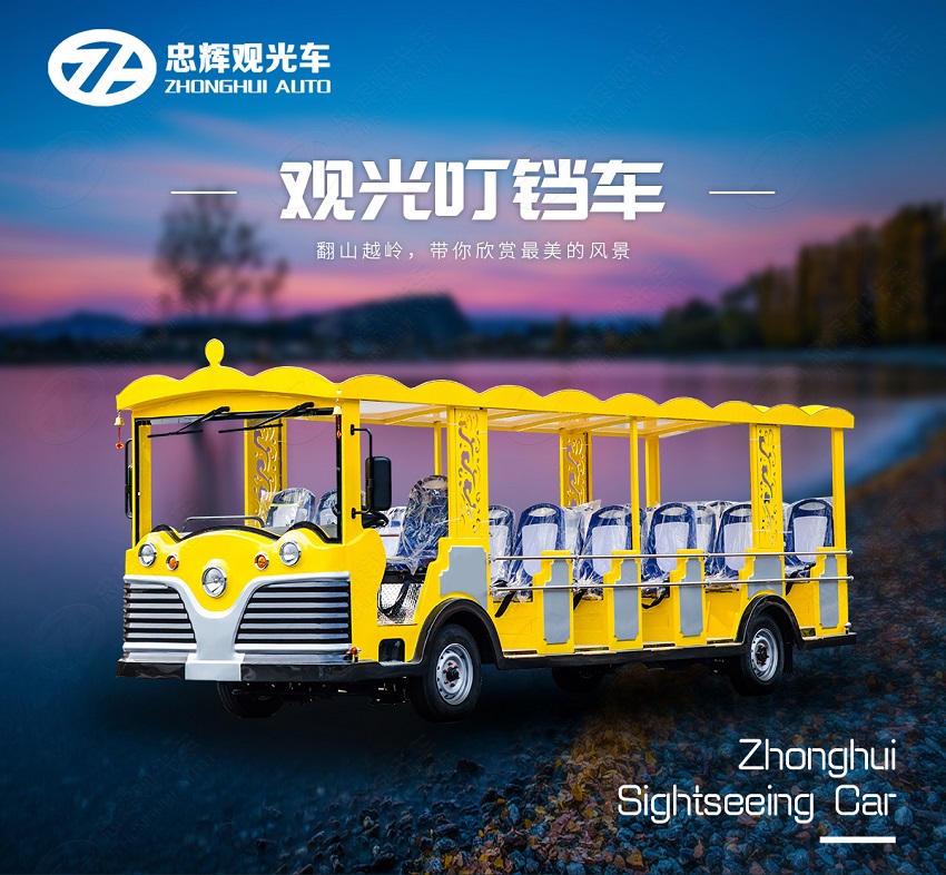 23座燃油观光车-叮当款