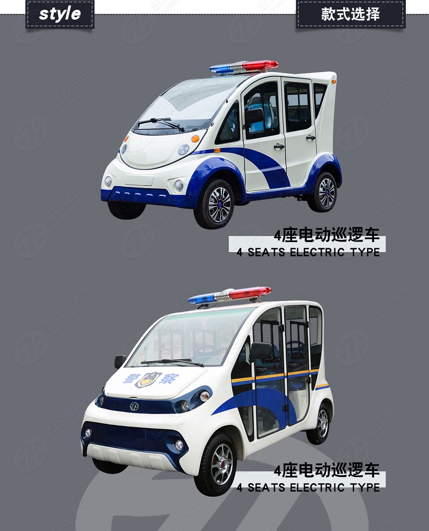 6座电动巡逻警车（城市精灵）