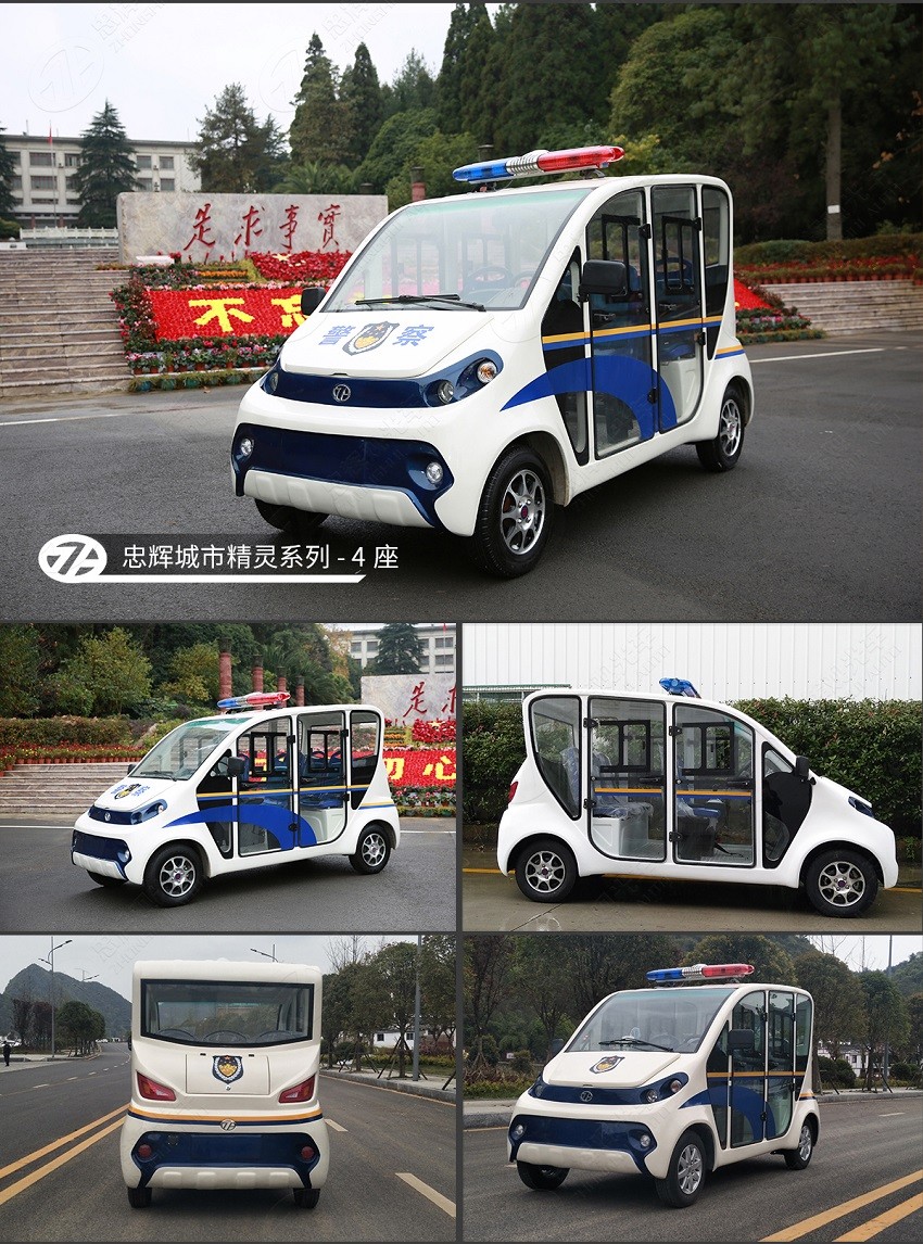 6座电动巡逻警车（城市精灵）
