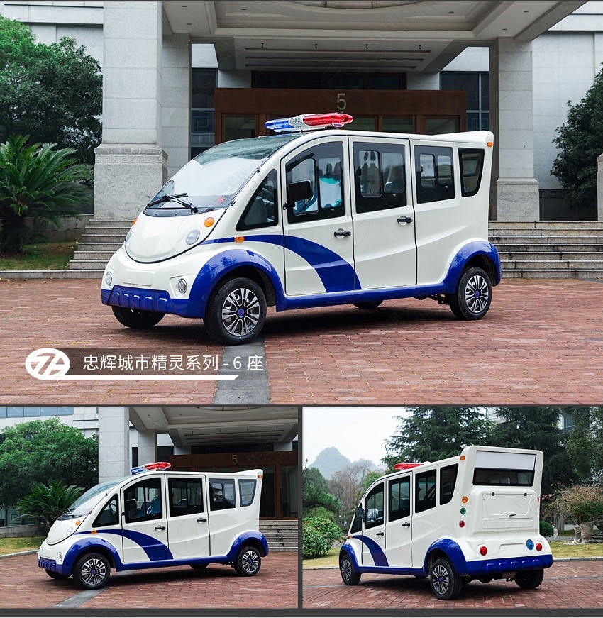 6座电动巡逻警车（城市精灵）