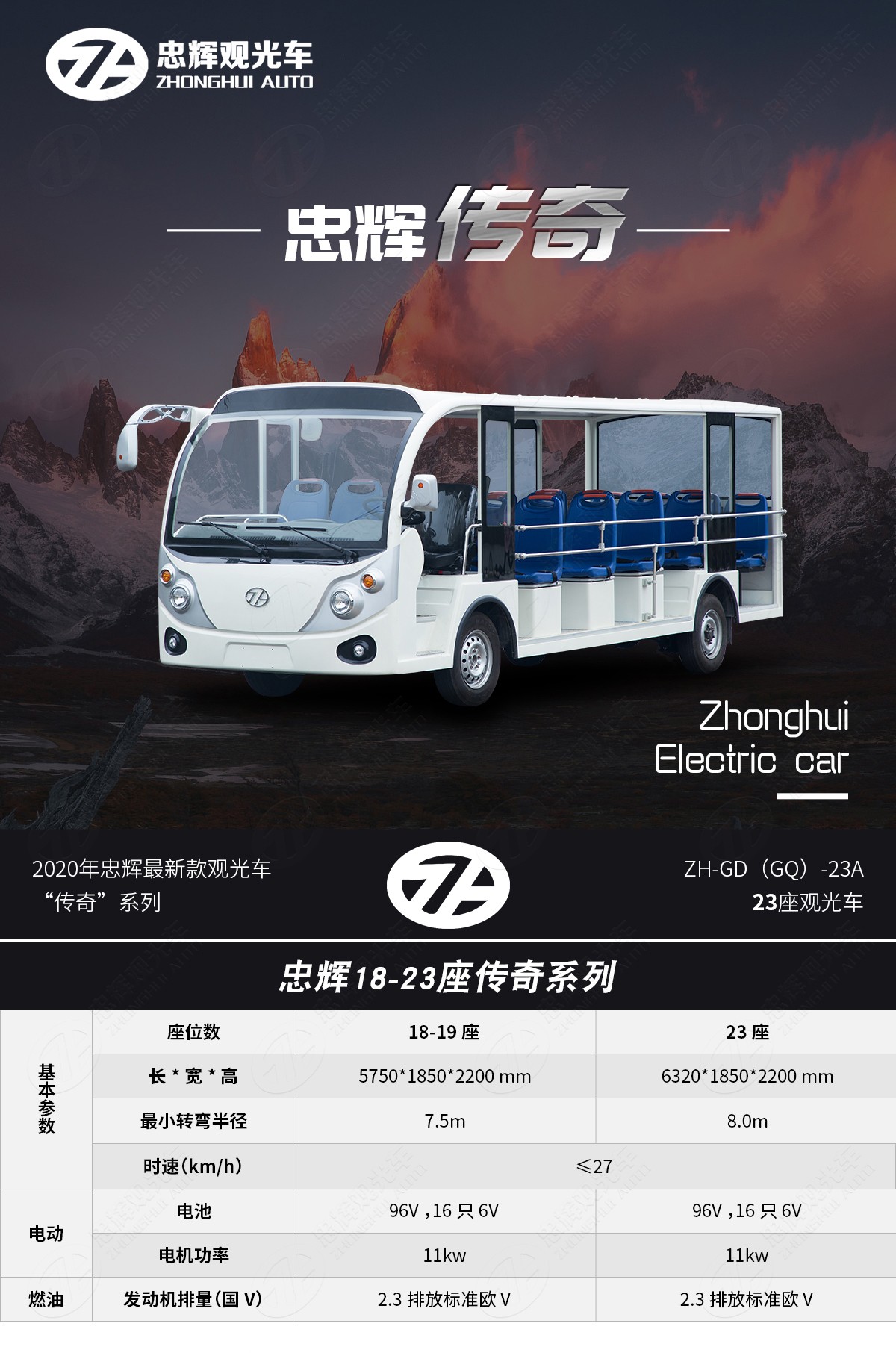 18座电动观光车