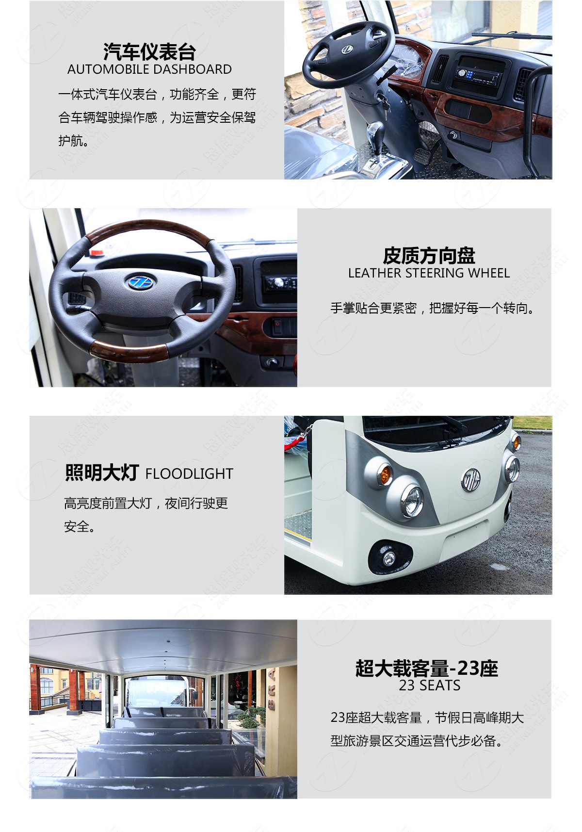 18座电动观光车