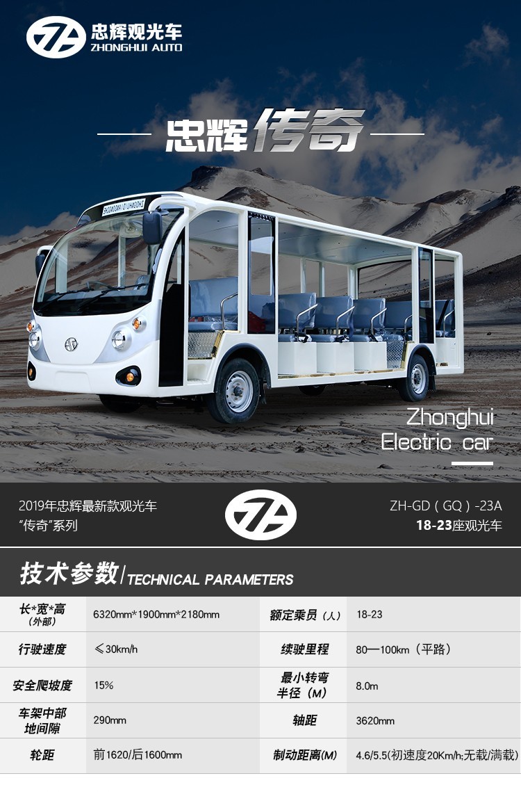 23座电动观光车