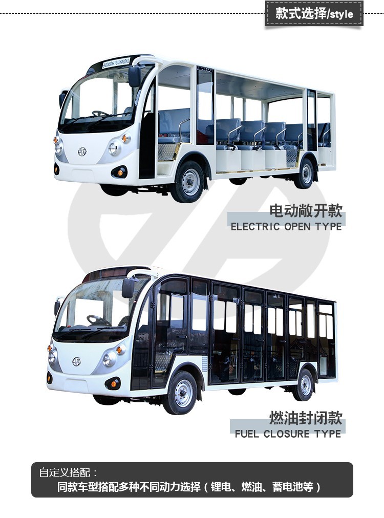 23座电动观光车
