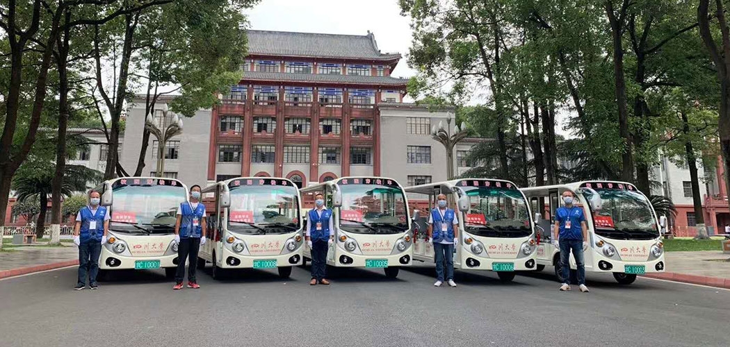 四川大学观光车案例