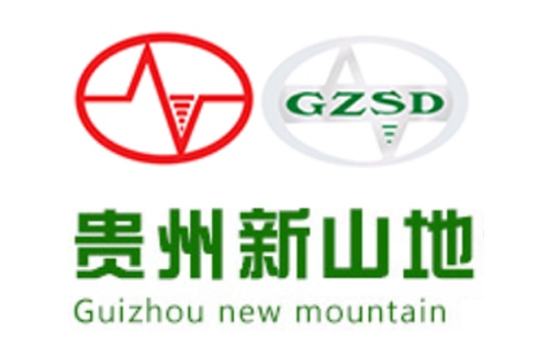 贵州新山地