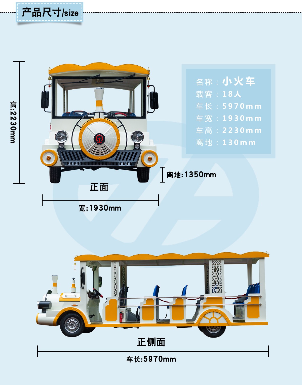 电动观光车