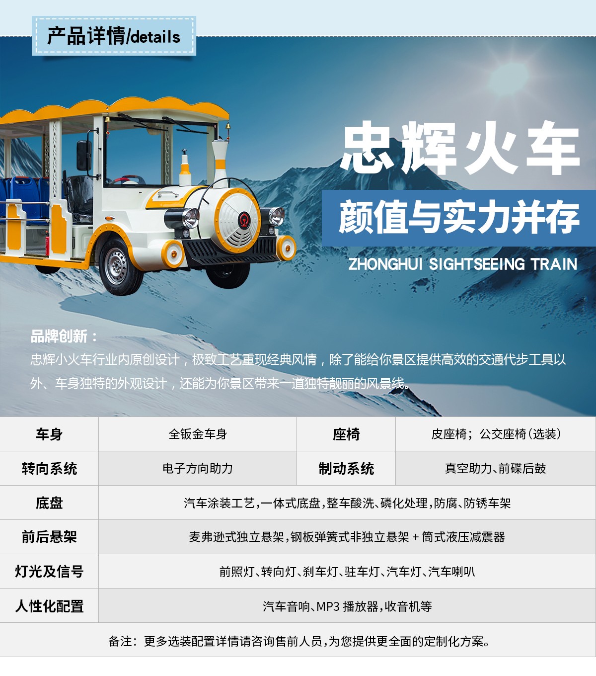 电动观光车