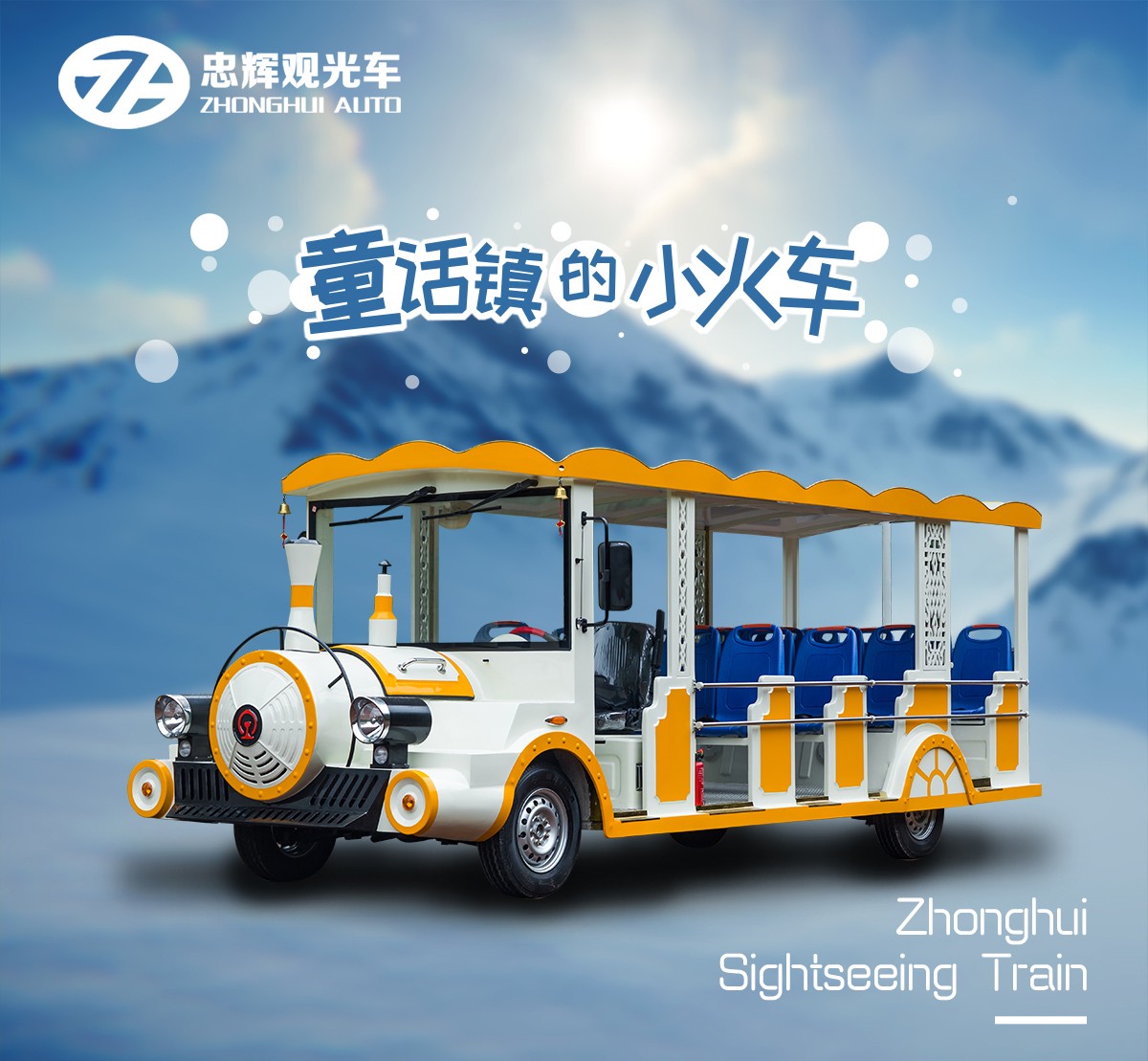 电动观光车