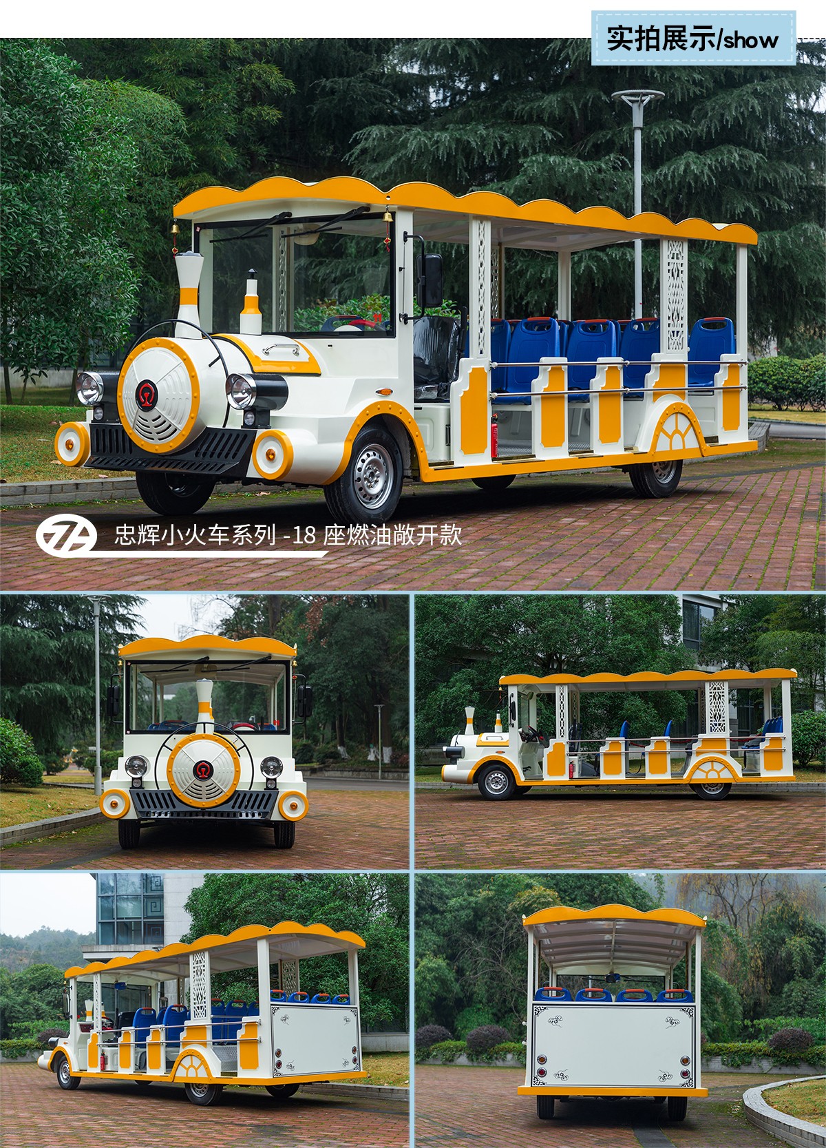 电动观光车