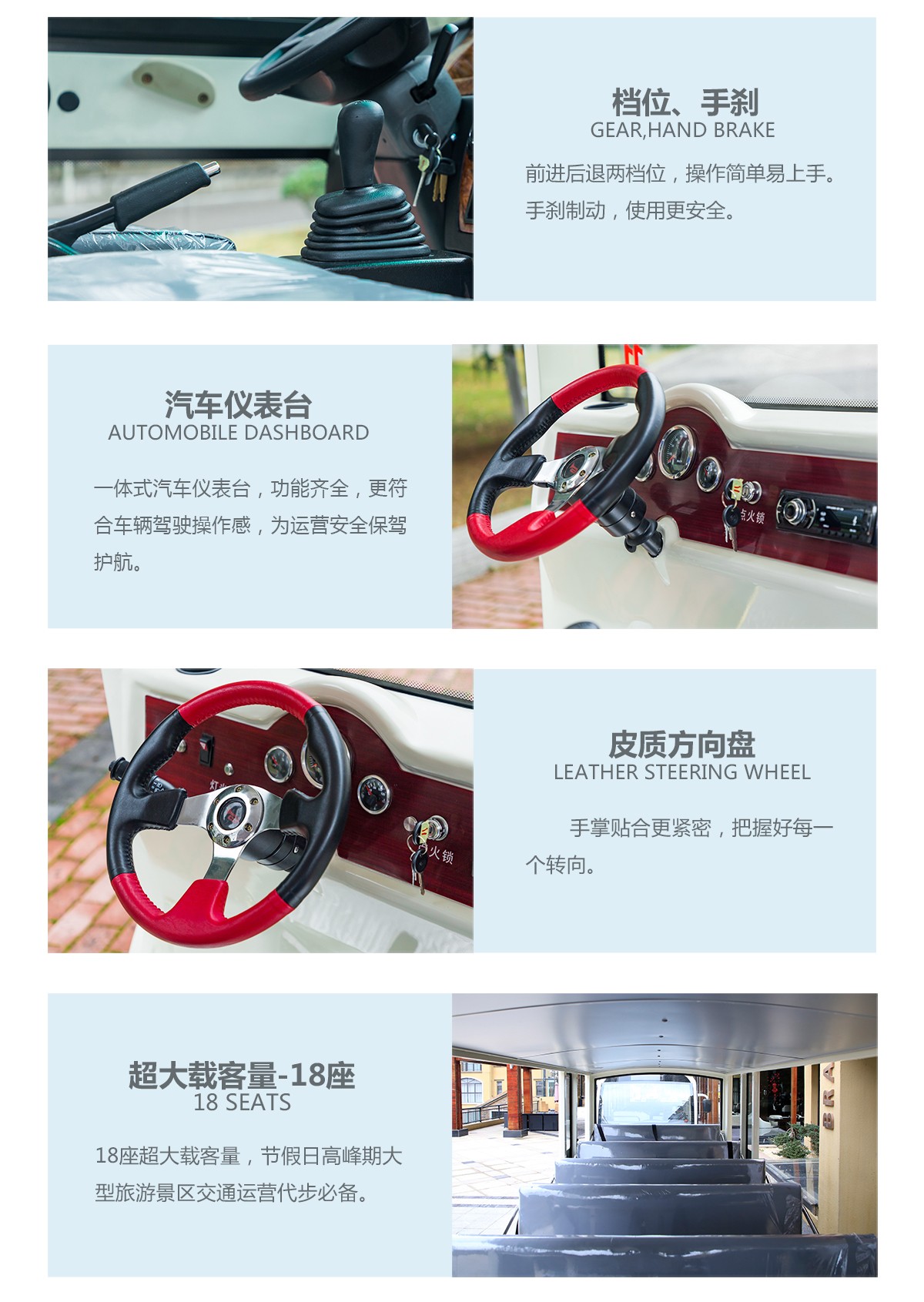 电动观光车