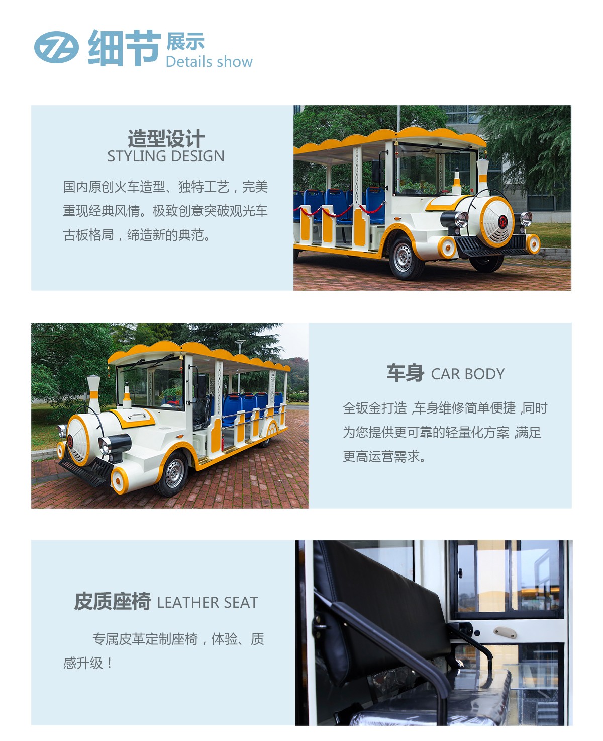 电动观光车