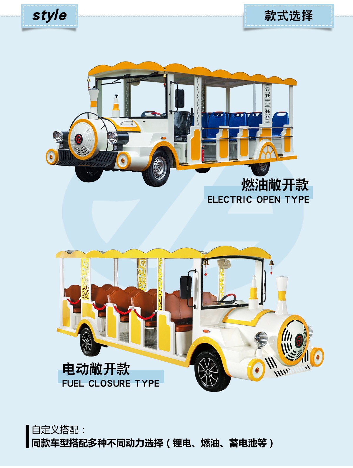 电动观光车