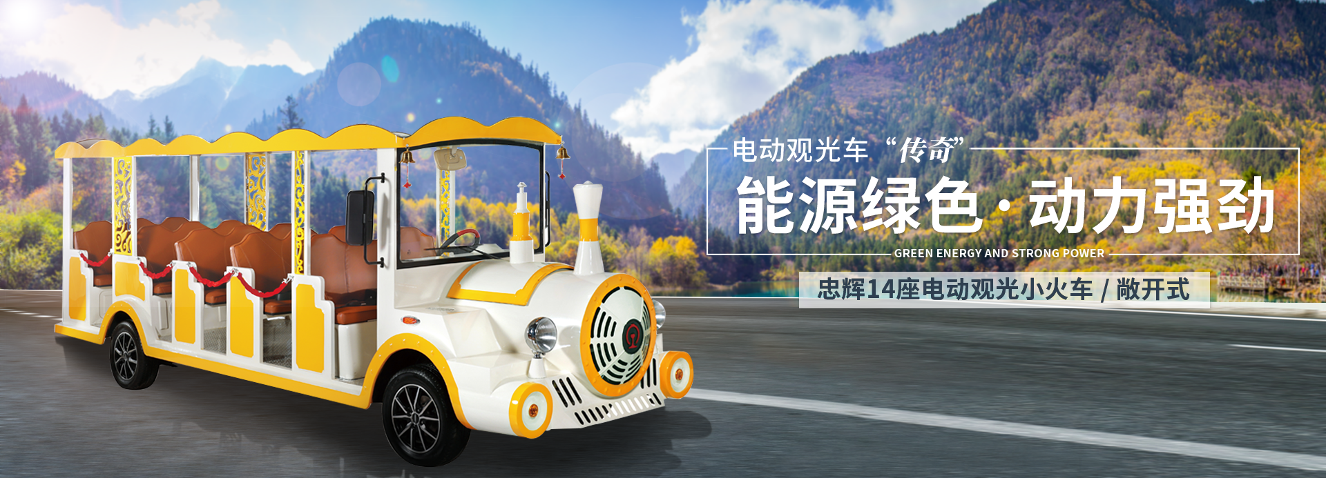 广东观光车